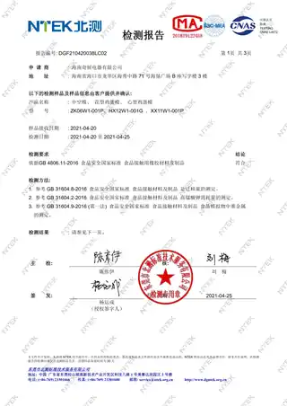 Midea美的 套装MT-TZHBC0701产品货号TZHBC0701G主体材质硅胶其他特征奶油香草7件套